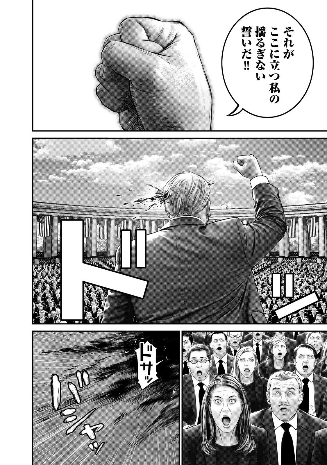 Rikujoujieitai Tokumu Chouhou Kikan - Chapter 90 - Page 14