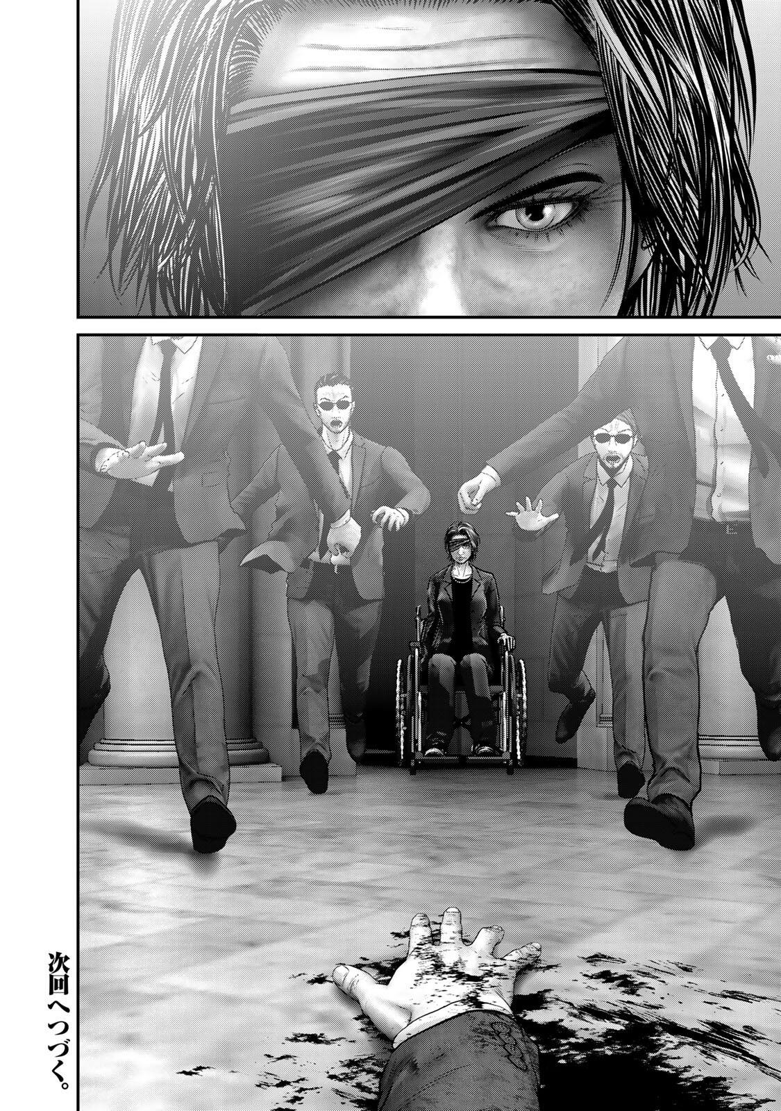 Rikujoujieitai Tokumu Chouhou Kikan - Chapter 90 - Page 16