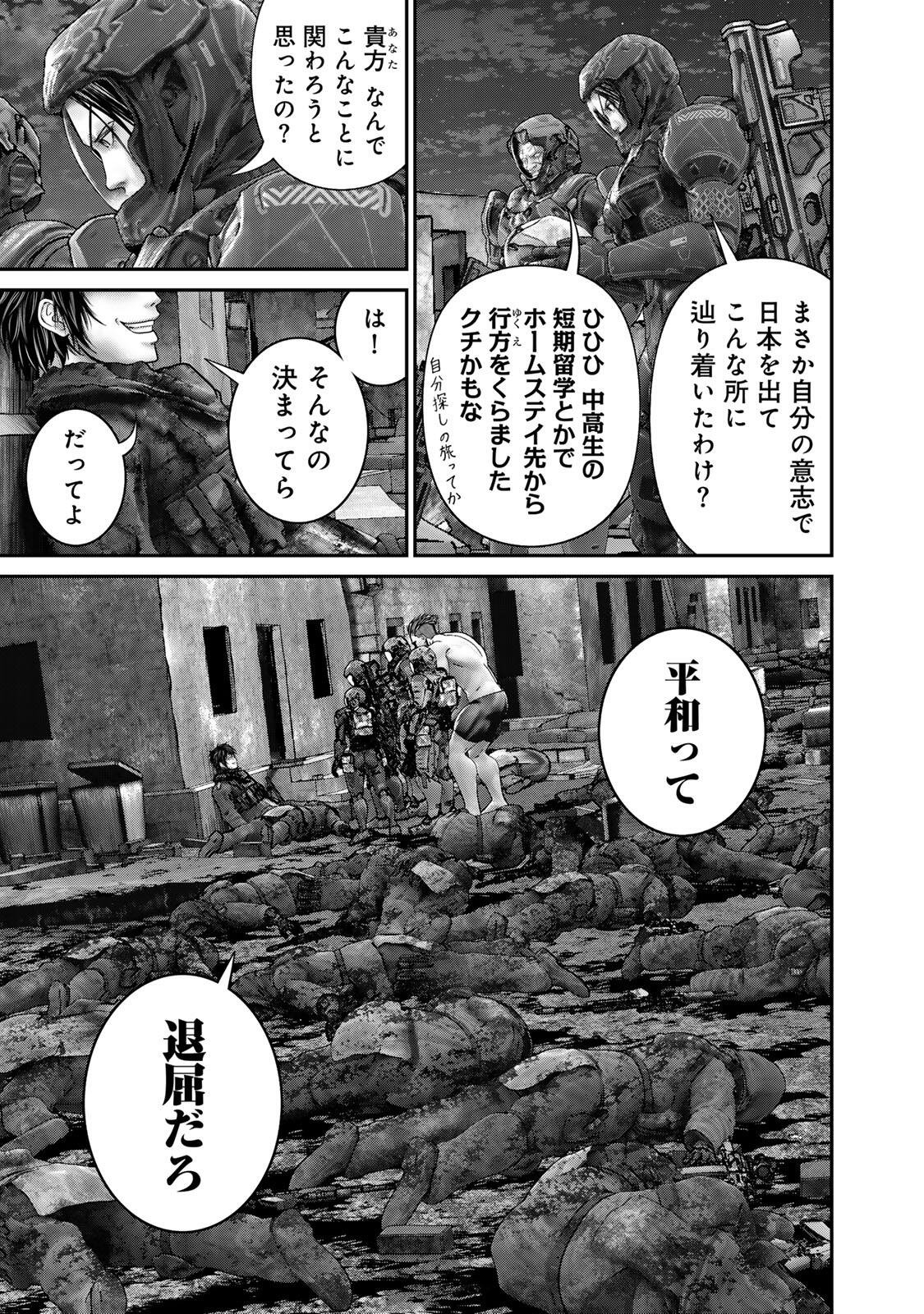 Rikujoujieitai Tokumu Chouhou Kikan - Chapter 90 - Page 3