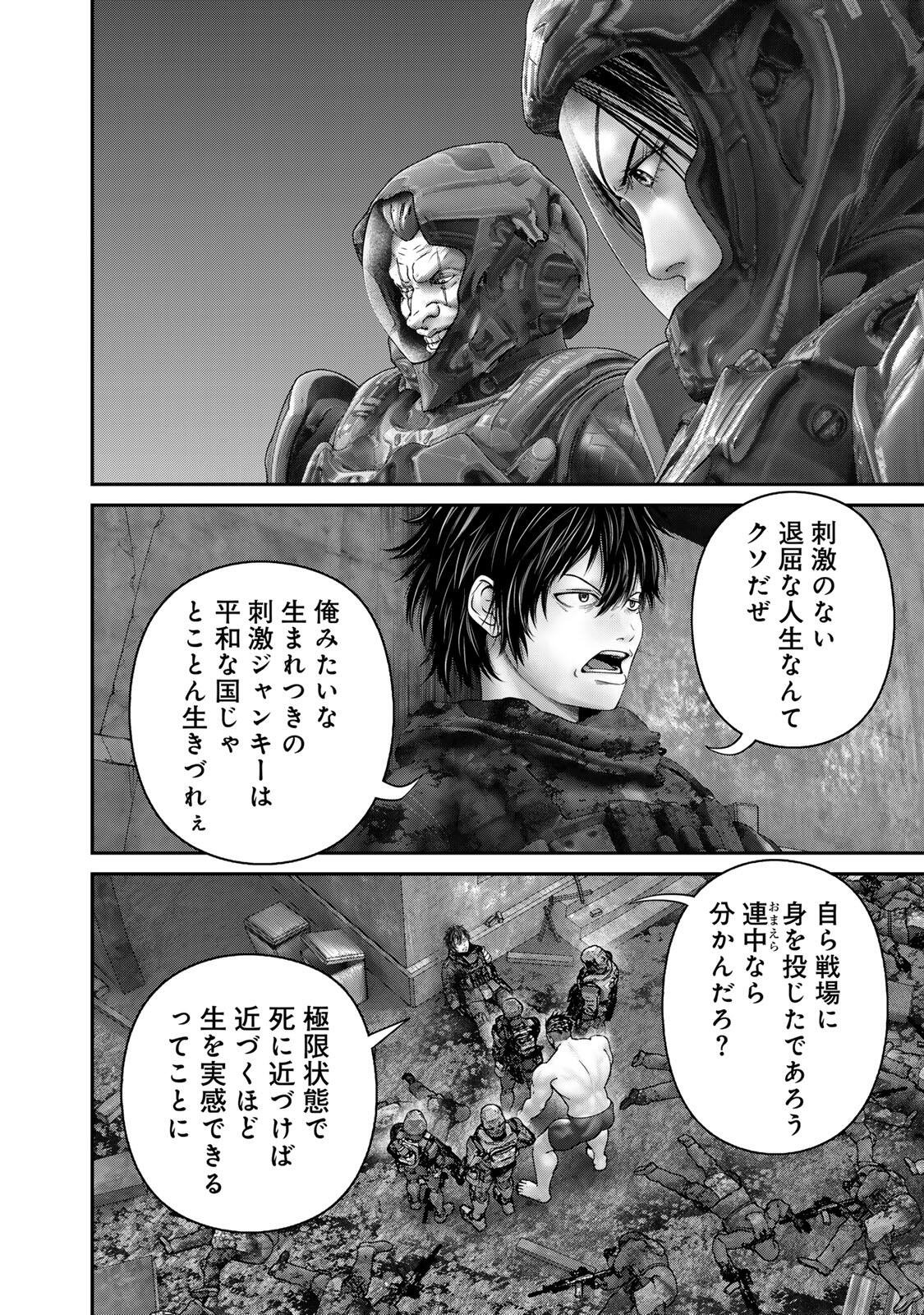 Rikujoujieitai Tokumu Chouhou Kikan - Chapter 90 - Page 4