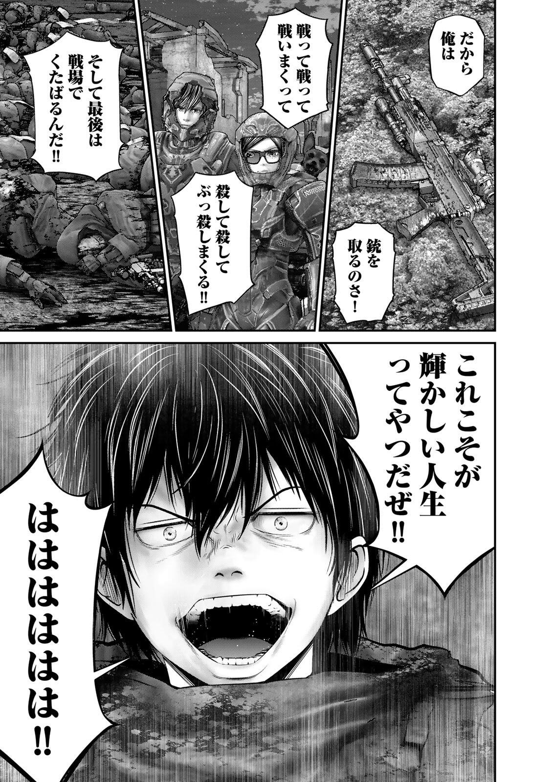 Rikujoujieitai Tokumu Chouhou Kikan - Chapter 90 - Page 5