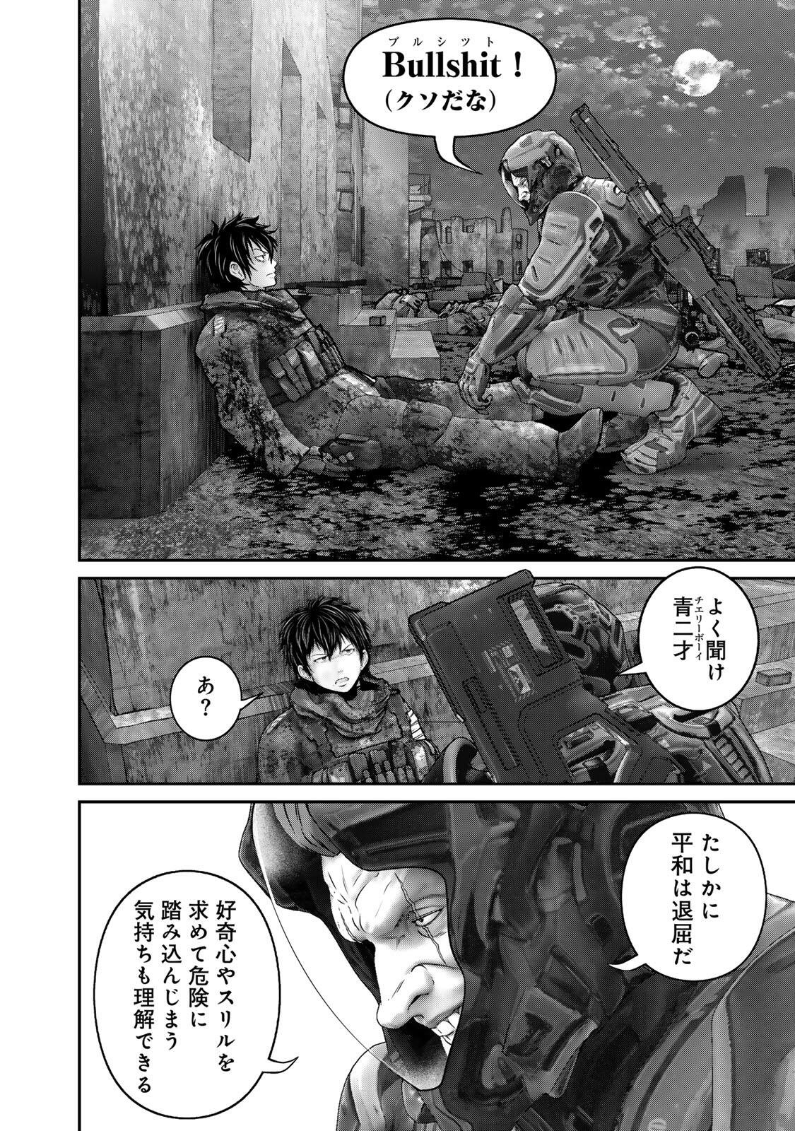 Rikujoujieitai Tokumu Chouhou Kikan - Chapter 90 - Page 6