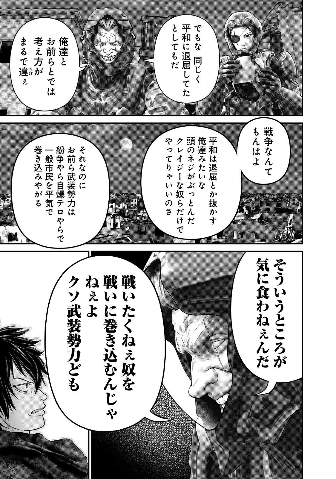 Rikujoujieitai Tokumu Chouhou Kikan - Chapter 90 - Page 7