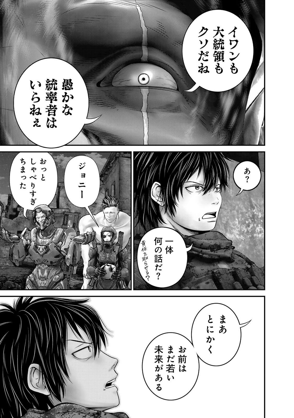 Rikujoujieitai Tokumu Chouhou Kikan - Chapter 90 - Page 9