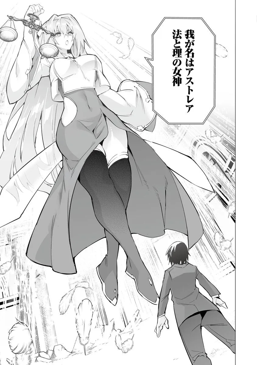 Ippan Seija no Kyuusai Sensen - Chapter 1 - Page 16