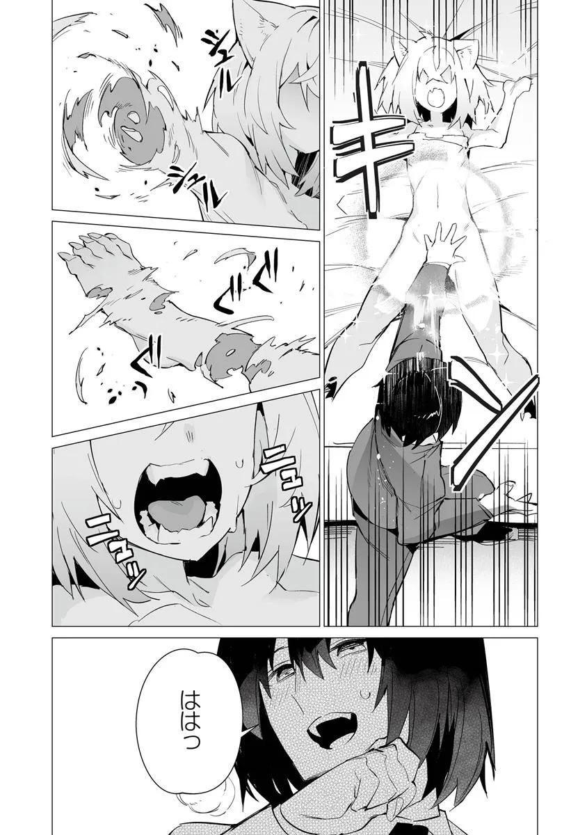 Ippan Seija no Kyuusai Sensen - Chapter 1 - Page 31
