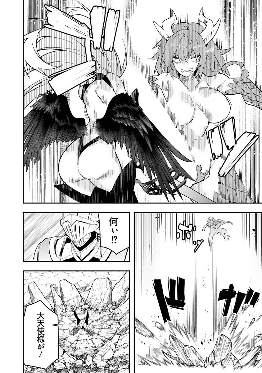 Ippan Seija no Kyuusai Sensen - Chapter 10.1 - Page 12