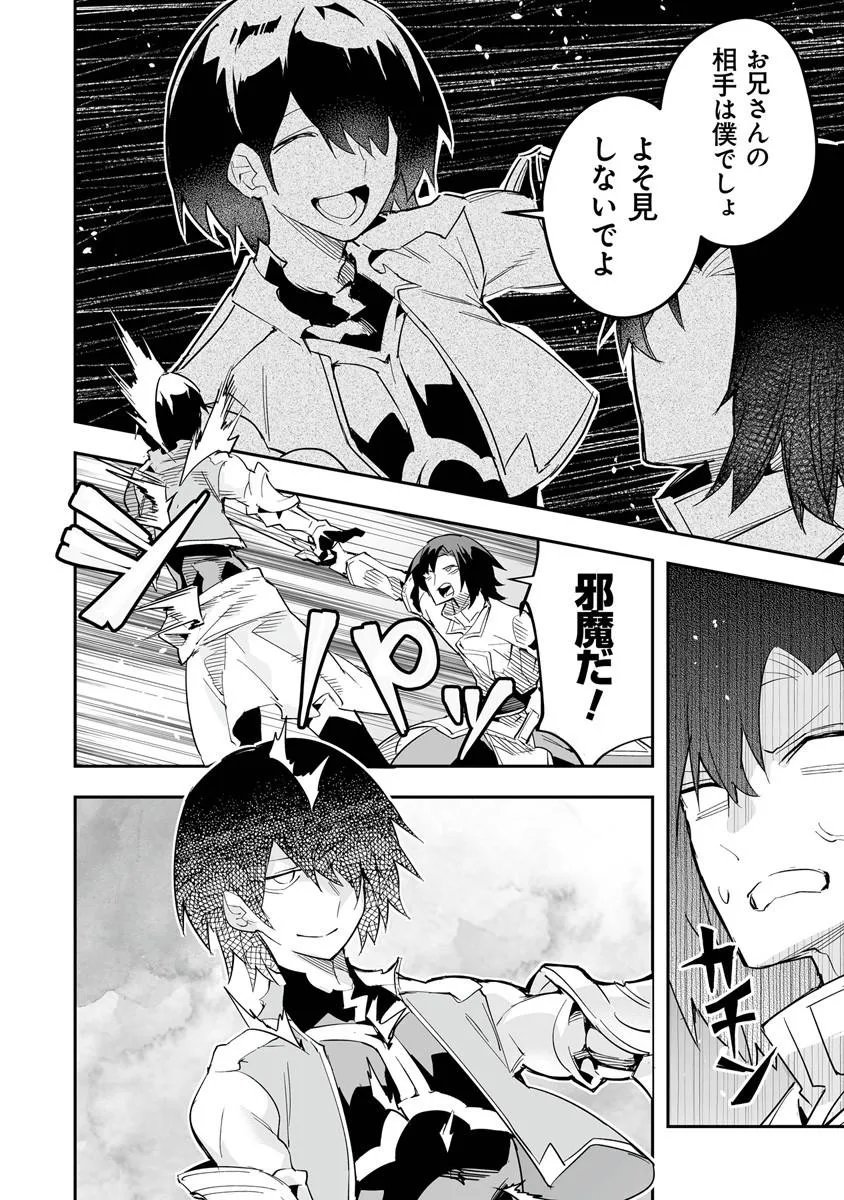 Ippan Seija no Kyuusai Sensen - Chapter 10.1 - Page 4