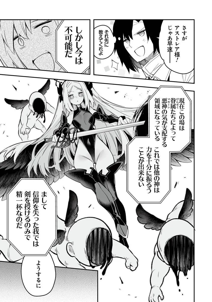 Ippan Seija no Kyuusai Sensen - Chapter 10.1 - Page 7