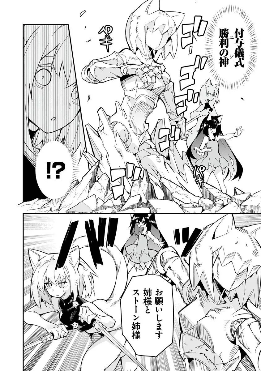 Ippan Seija no Kyuusai Sensen - Chapter 10.2 - Page 1