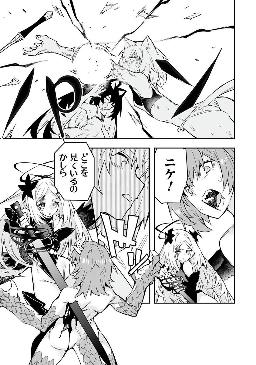 Ippan Seija no Kyuusai Sensen - Chapter 10.2 - Page 10