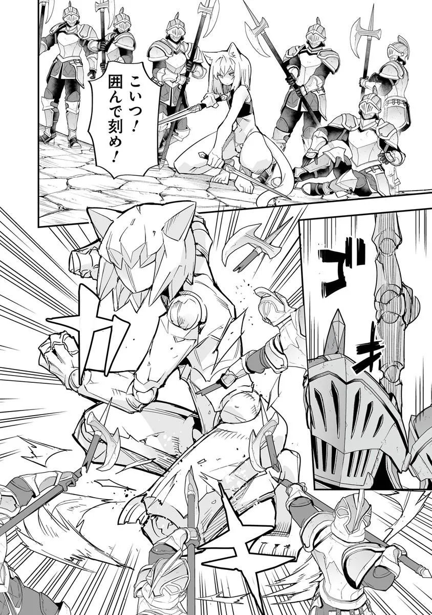 Ippan Seija no Kyuusai Sensen - Chapter 10.2 - Page 3