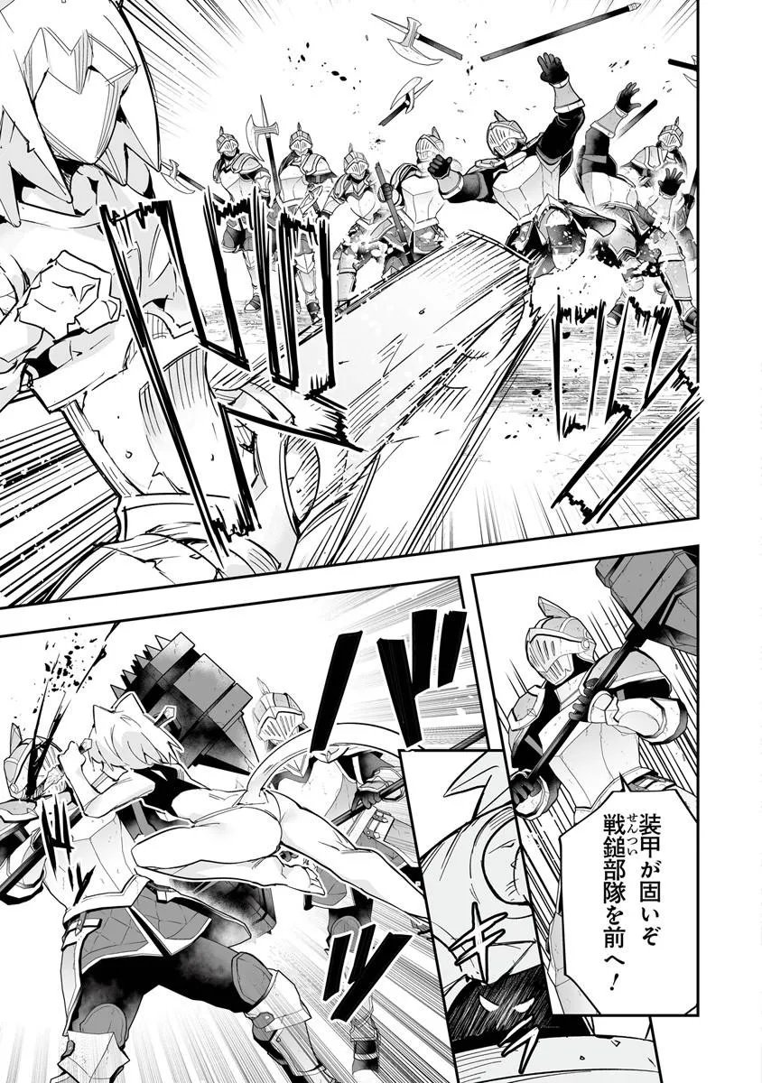 Ippan Seija no Kyuusai Sensen - Chapter 10.2 - Page 4