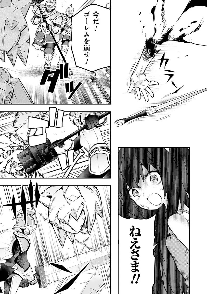 Ippan Seija no Kyuusai Sensen - Chapter 10.2 - Page 8