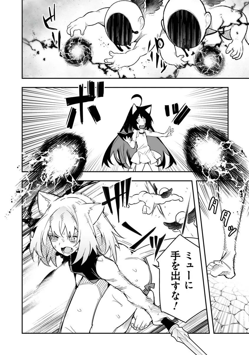 Ippan Seija no Kyuusai Sensen - Chapter 10.2 - Page 9