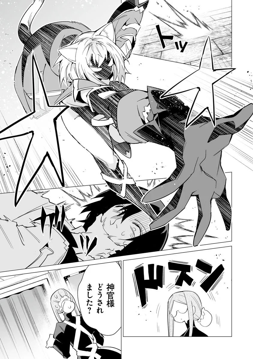 Ippan Seija no Kyuusai Sensen - Chapter 3 - Page 27