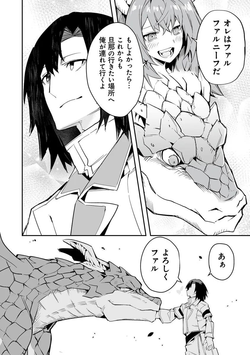 Ippan Seija no Kyuusai Sensen - Chapter 6 - Page 12