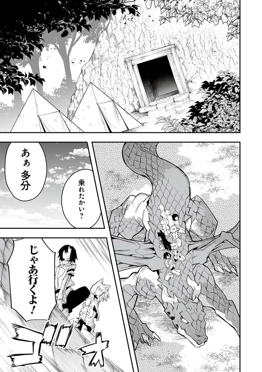 Ippan Seija no Kyuusai Sensen - Chapter 6 - Page 15