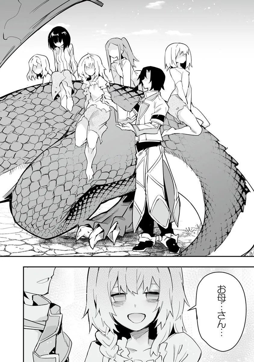 Ippan Seija no Kyuusai Sensen - Chapter 6 - Page 18