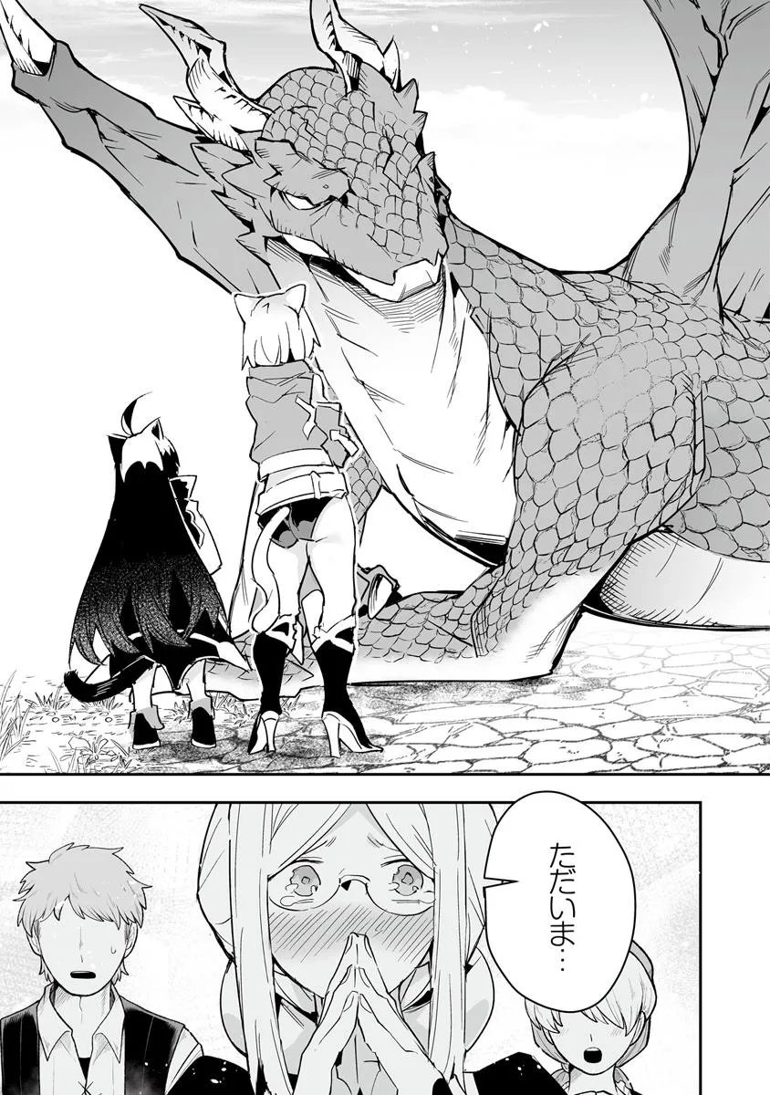 Ippan Seija no Kyuusai Sensen - Chapter 6 - Page 19