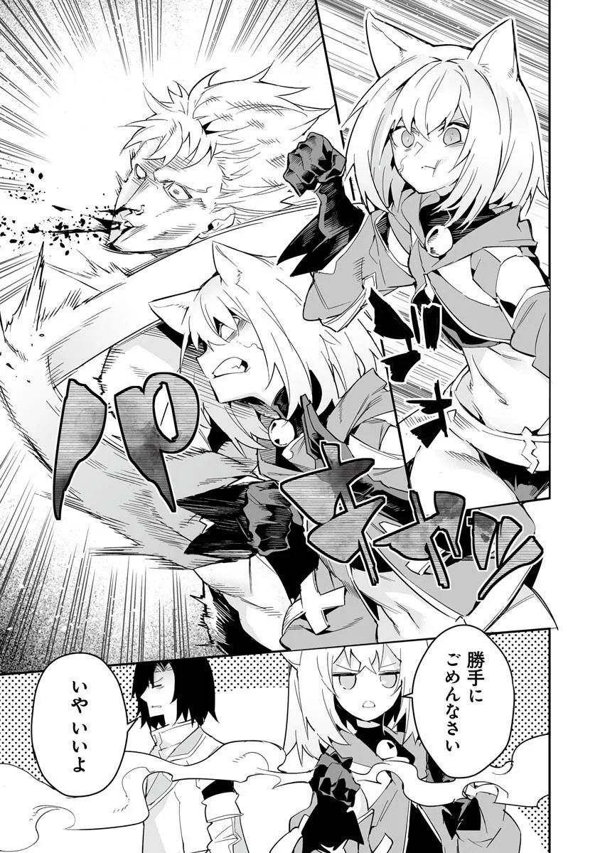 Ippan Seija no Kyuusai Sensen - Chapter 6 - Page 23