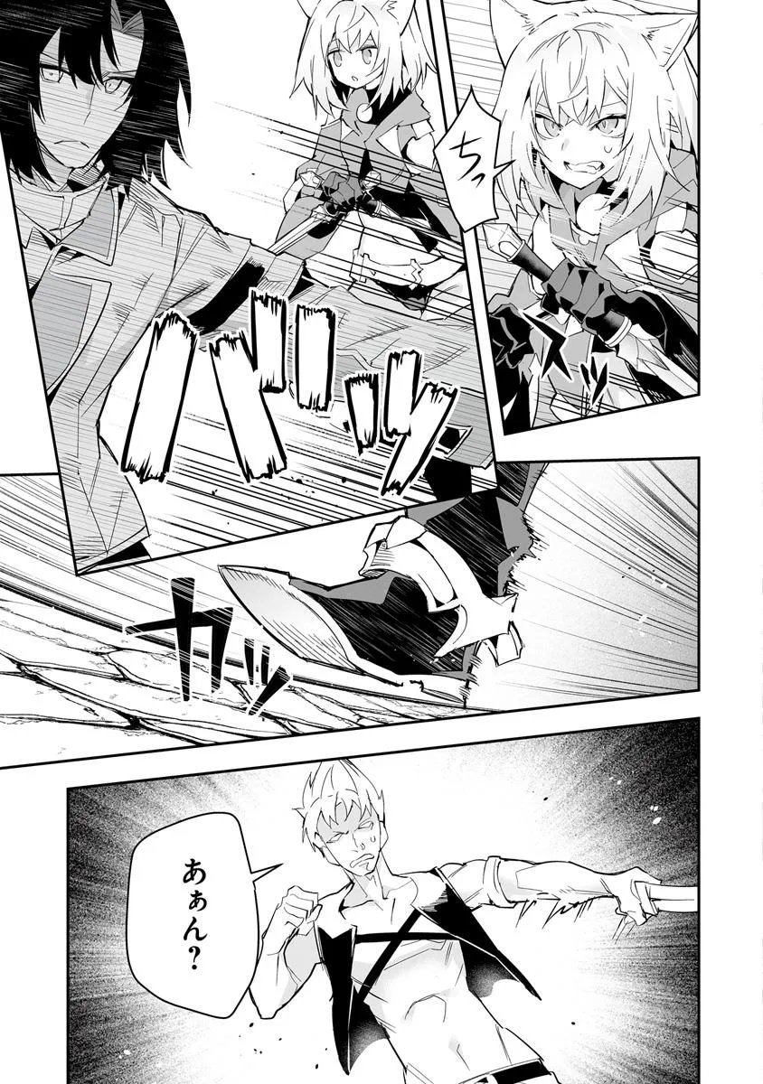 Ippan Seija no Kyuusai Sensen - Chapter 6 - Page 27
