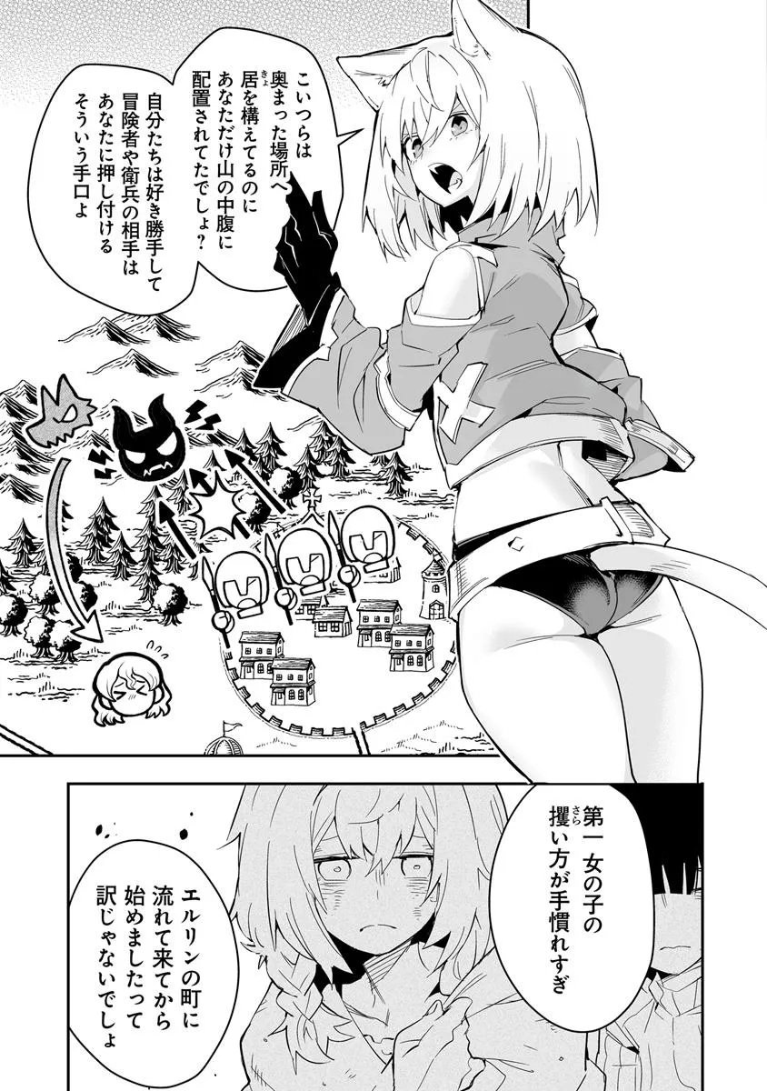 Ippan Seija no Kyuusai Sensen - Chapter 6 - Page 3