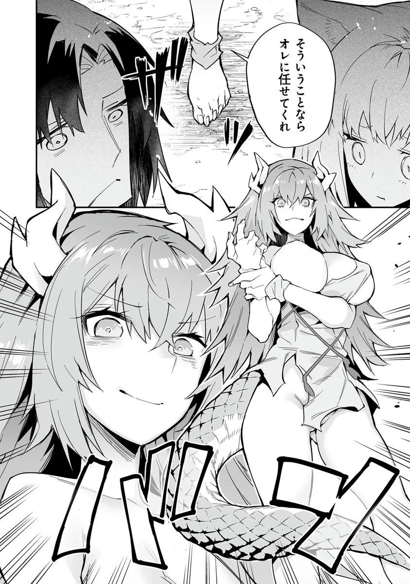 Ippan Seija no Kyuusai Sensen - Chapter 6 - Page 8
