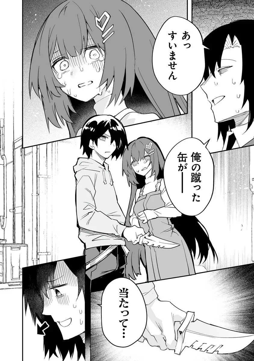 Ippan Seija no Kyuusai Sensen - Chapter 9.1 - Page 4