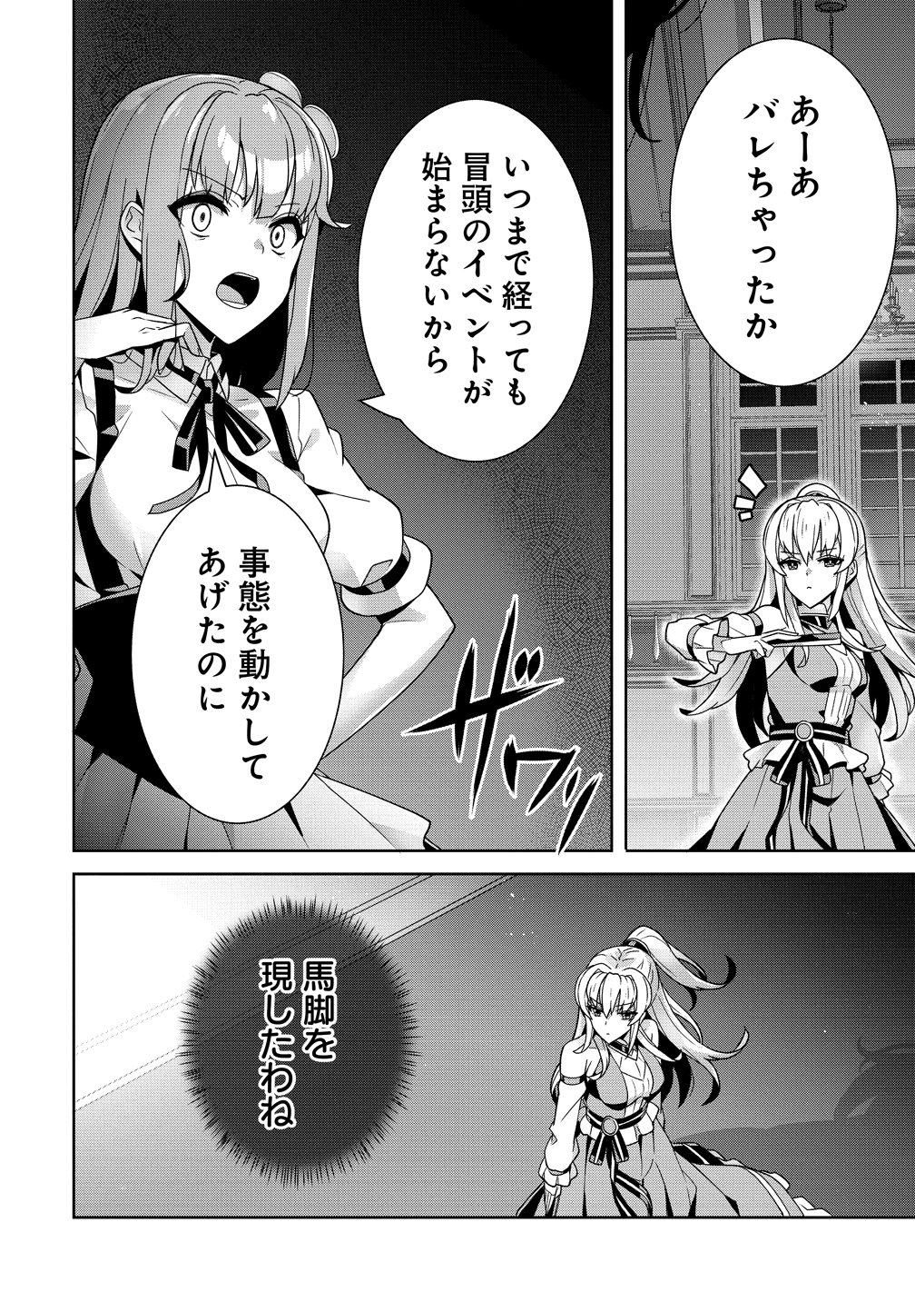 Iranai Akuyaku Reijou, Waga Kuni de Hikitorimasu wa - Chapter 15 - Page 10