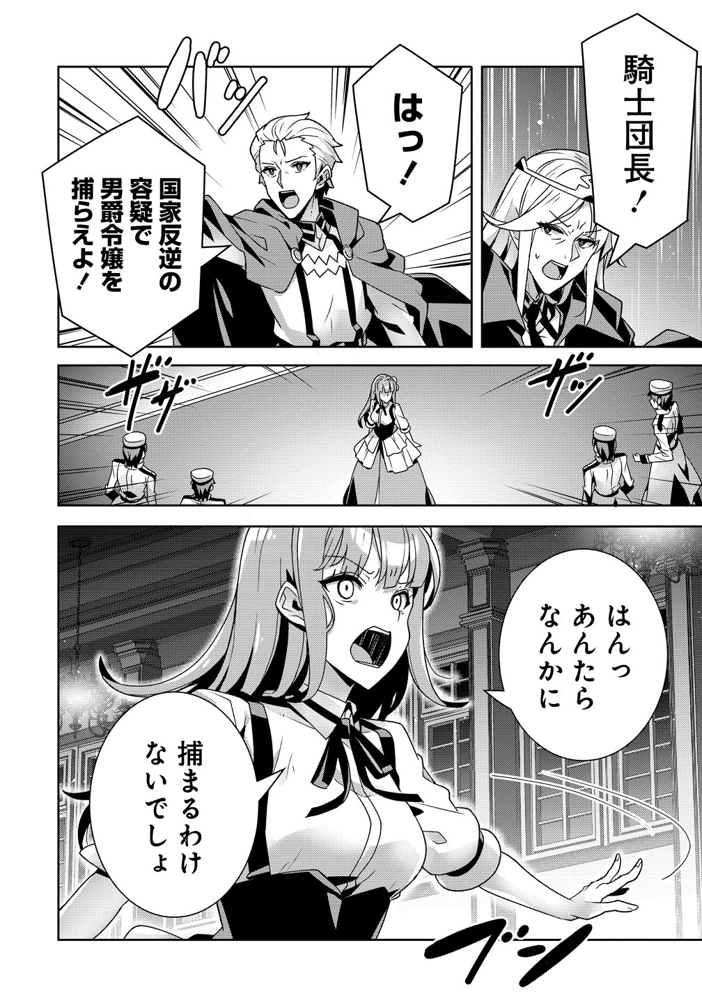 Iranai Akuyaku Reijou, Waga Kuni de Hikitorimasu wa - Chapter 15 - Page 12