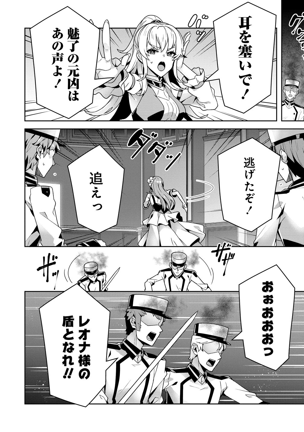 Iranai Akuyaku Reijou, Waga Kuni de Hikitorimasu wa - Chapter 15 - Page 14