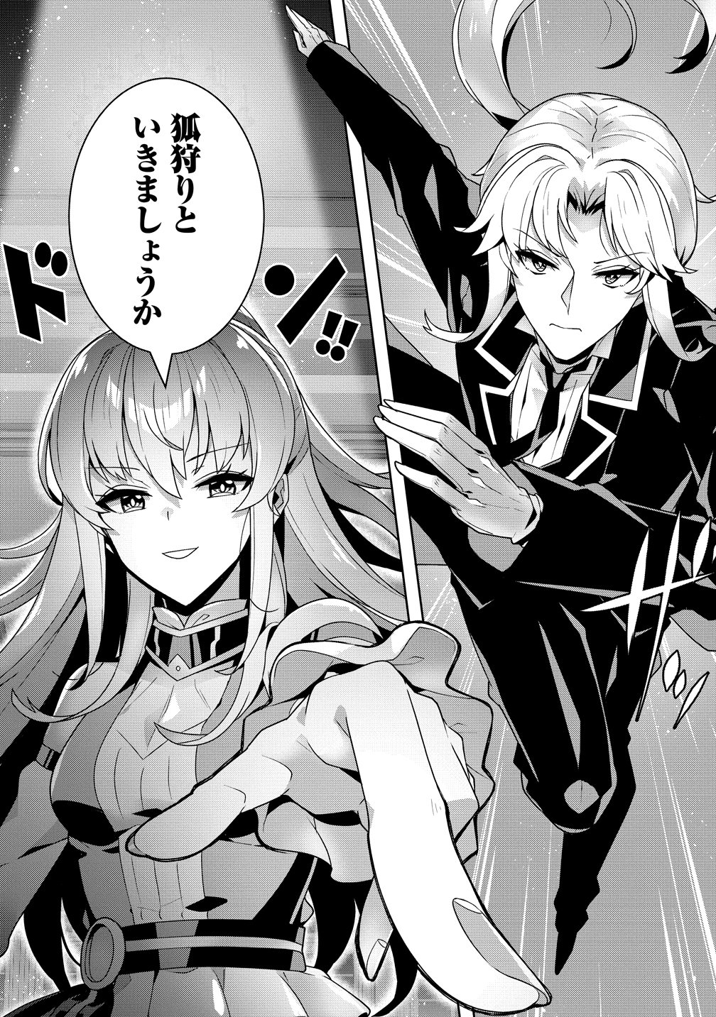 Iranai Akuyaku Reijou, Waga Kuni de Hikitorimasu wa - Chapter 15 - Page 18