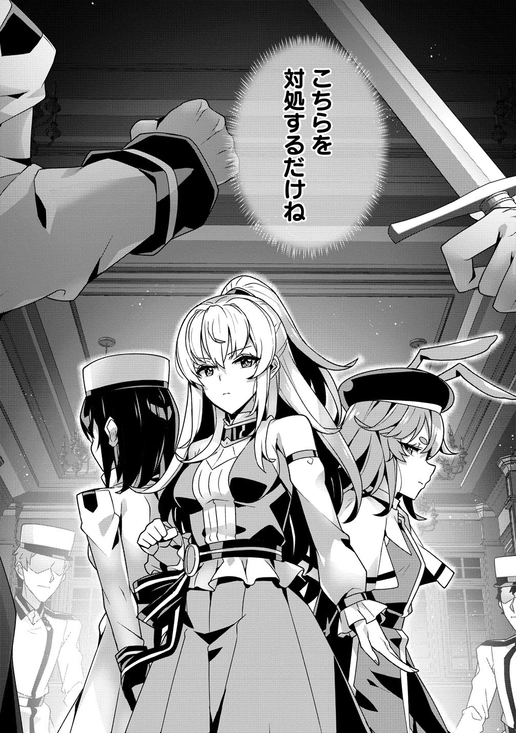 Iranai Akuyaku Reijou, Waga Kuni de Hikitorimasu wa - Chapter 15 - Page 20