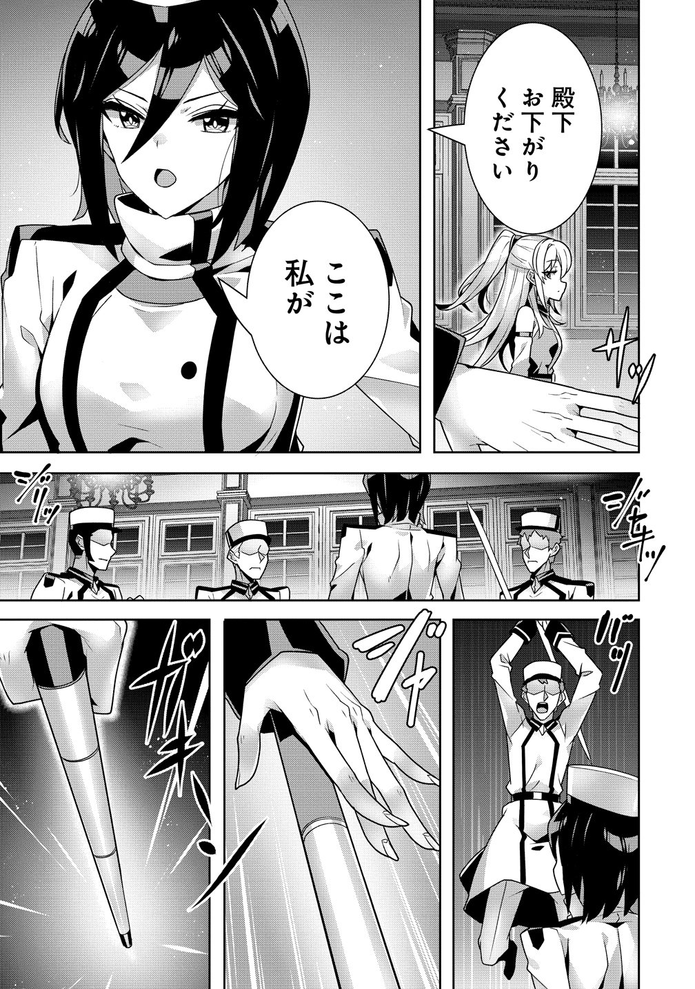 Iranai Akuyaku Reijou, Waga Kuni de Hikitorimasu wa - Chapter 15 - Page 21