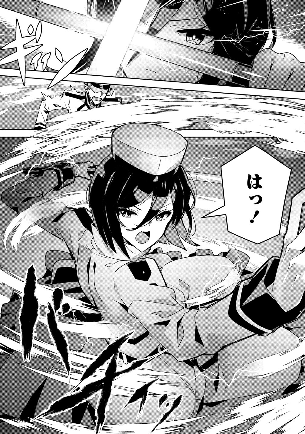 Iranai Akuyaku Reijou, Waga Kuni de Hikitorimasu wa - Chapter 15 - Page 22