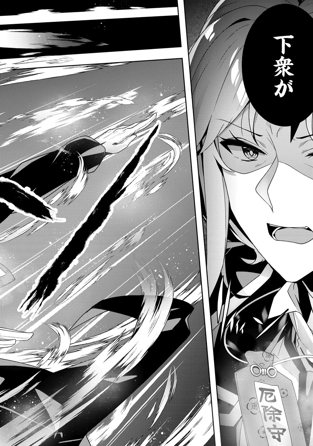 Iranai Akuyaku Reijou, Waga Kuni de Hikitorimasu wa - Chapter 15 - Page 30