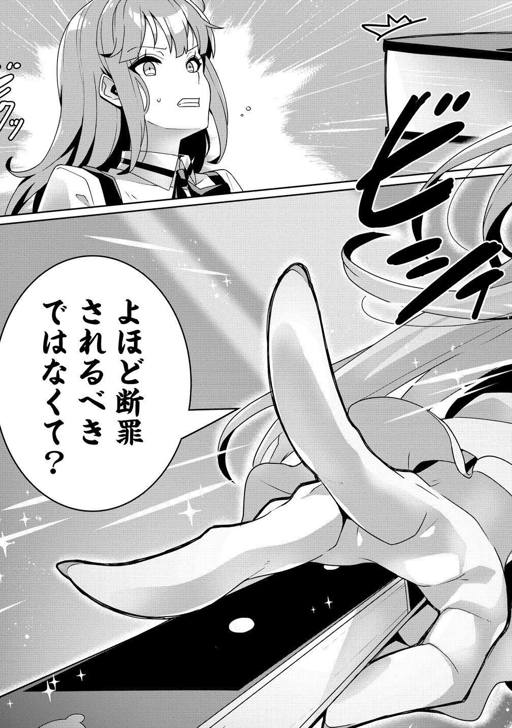 Iranai Akuyaku Reijou, Waga Kuni de Hikitorimasu wa - Chapter 15 - Page 9