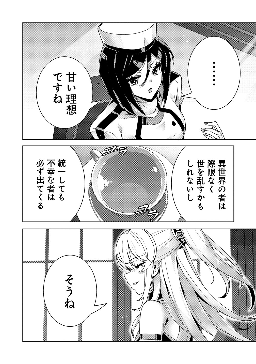 Iranai Akuyaku Reijou, Waga Kuni de Hikitorimasu wa - Chapter 16 - Page 10