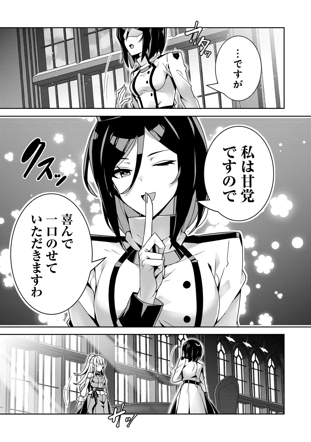 Iranai Akuyaku Reijou, Waga Kuni de Hikitorimasu wa - Chapter 16 - Page 11