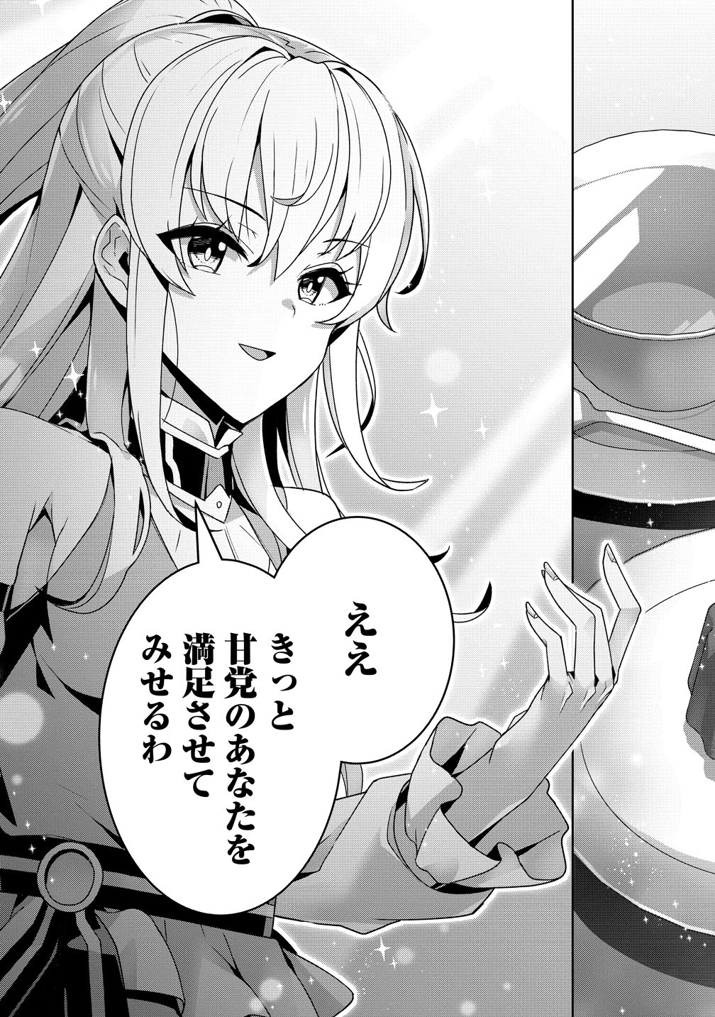 Iranai Akuyaku Reijou, Waga Kuni de Hikitorimasu wa - Chapter 16 - Page 13