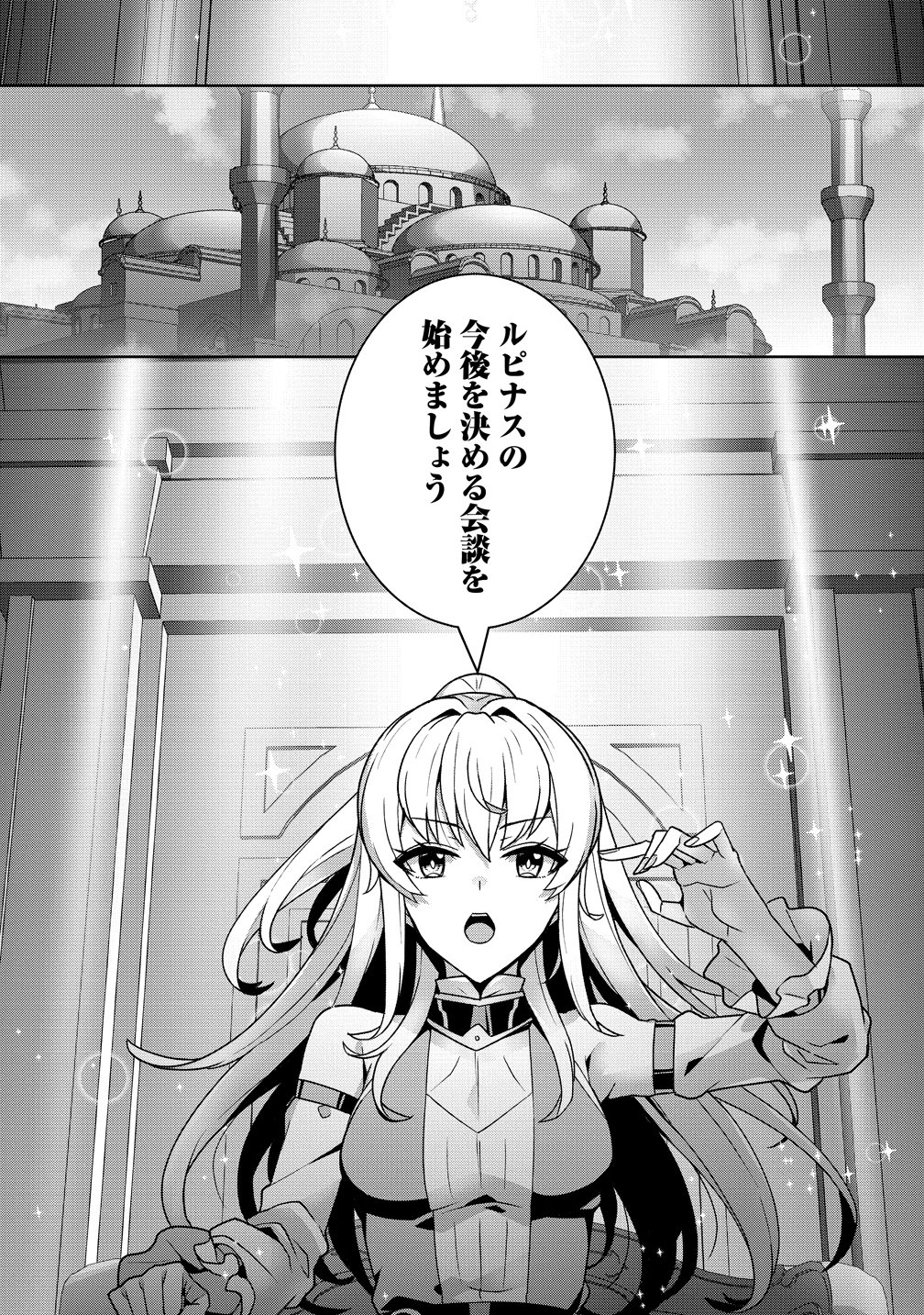 Iranai Akuyaku Reijou, Waga Kuni de Hikitorimasu wa - Chapter 16 - Page 16