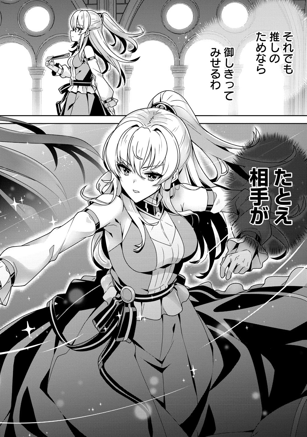 Iranai Akuyaku Reijou, Waga Kuni de Hikitorimasu wa - Chapter 16 - Page 28