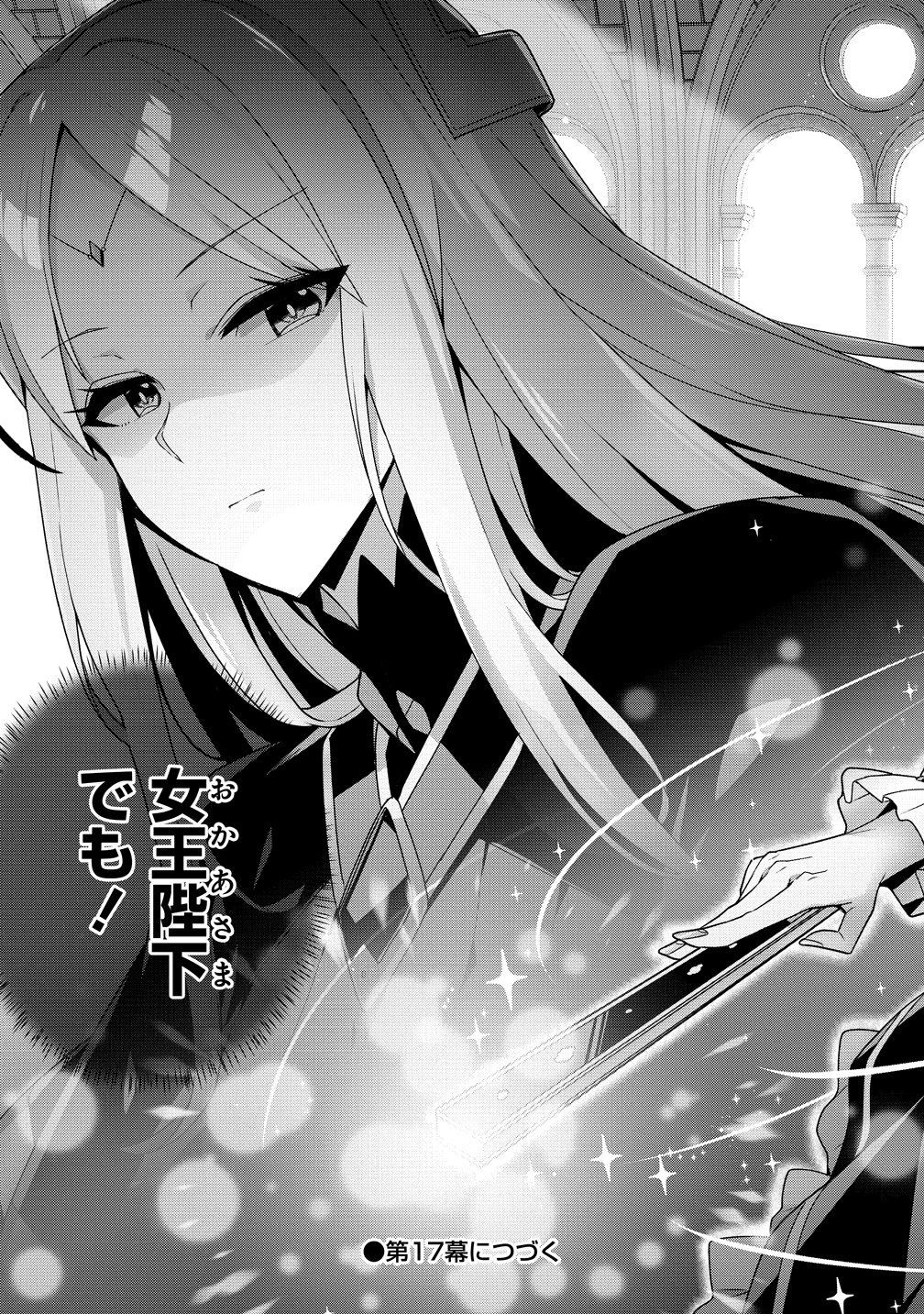 Iranai Akuyaku Reijou, Waga Kuni de Hikitorimasu wa - Chapter 16 - Page 29