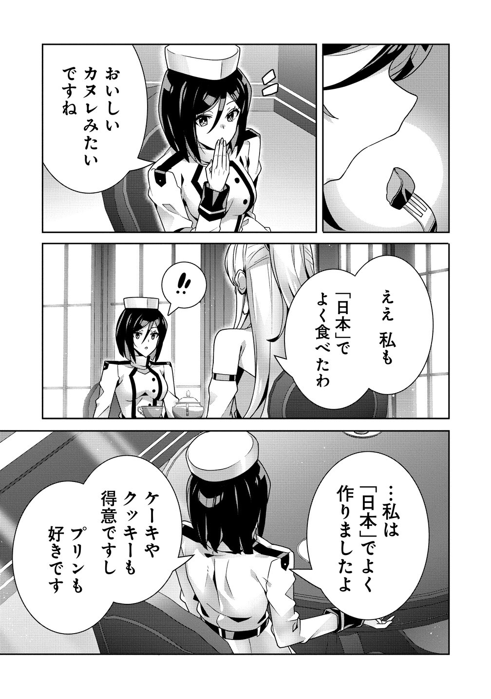 Iranai Akuyaku Reijou, Waga Kuni de Hikitorimasu wa - Chapter 16 - Page 5