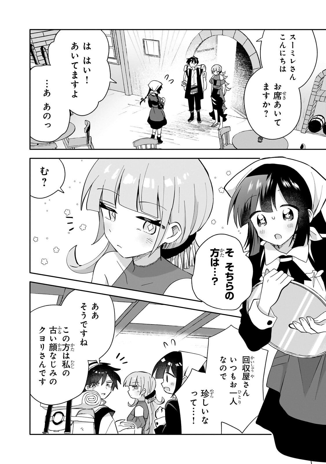 Iranai Skill Kaitorimasu - Chapter 16.1 - Page 2