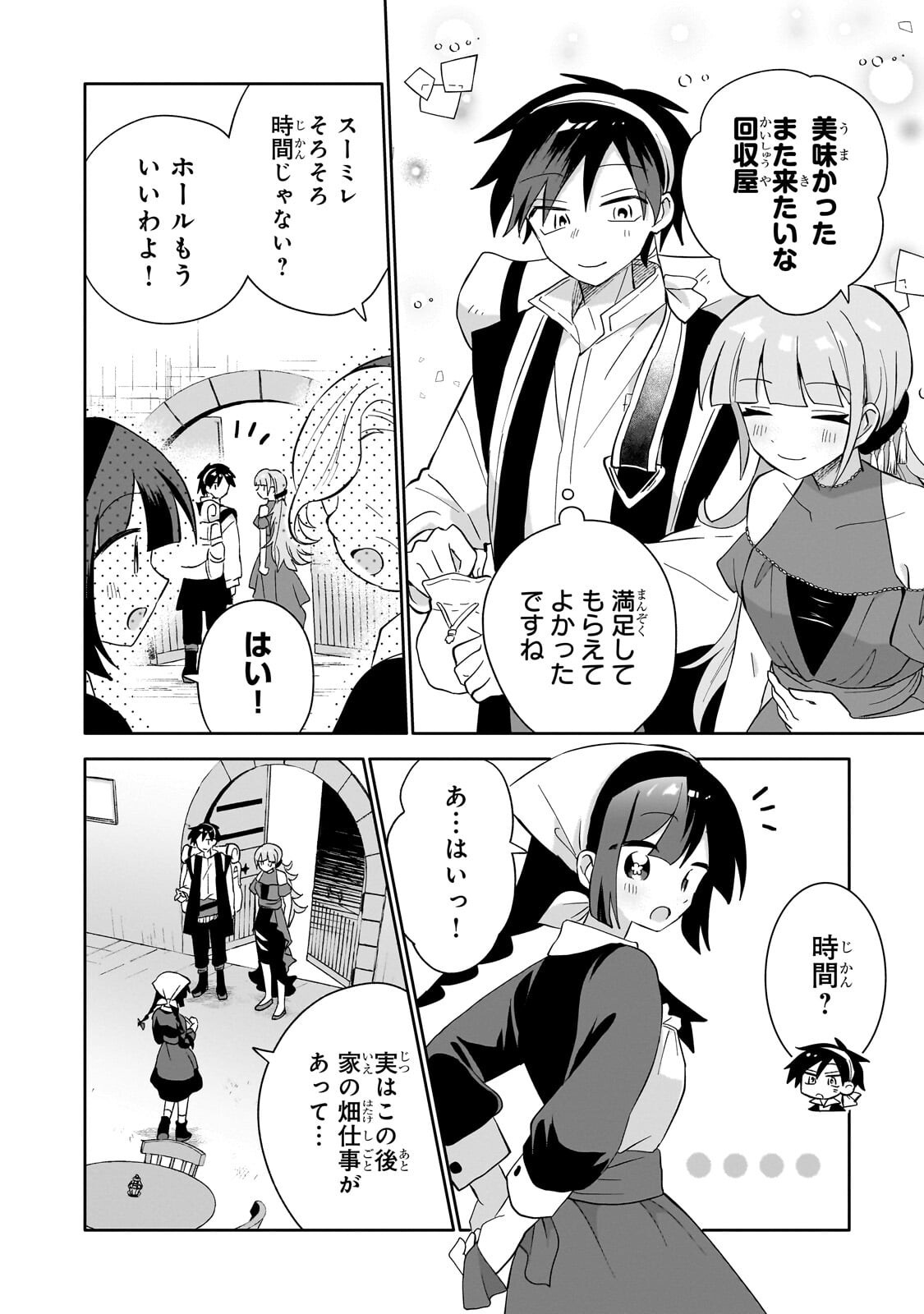 Iranai Skill Kaitorimasu - Chapter 16.1 - Page 4