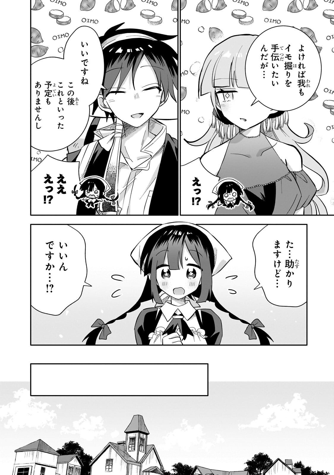 Iranai Skill Kaitorimasu - Chapter 16.1 - Page 6