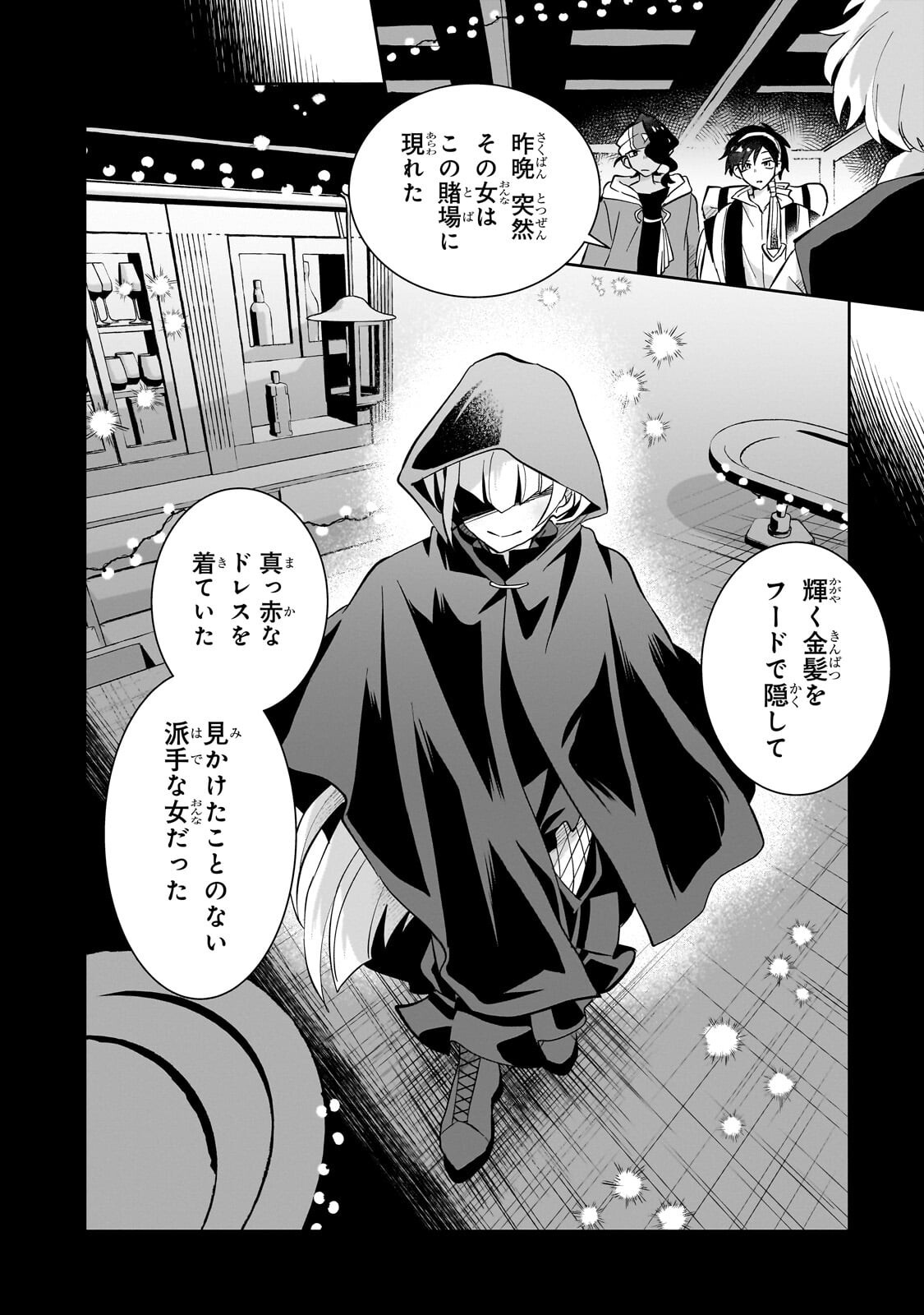 Iranai Skill Kaitorimasu - Chapter 17.1 - Page 8