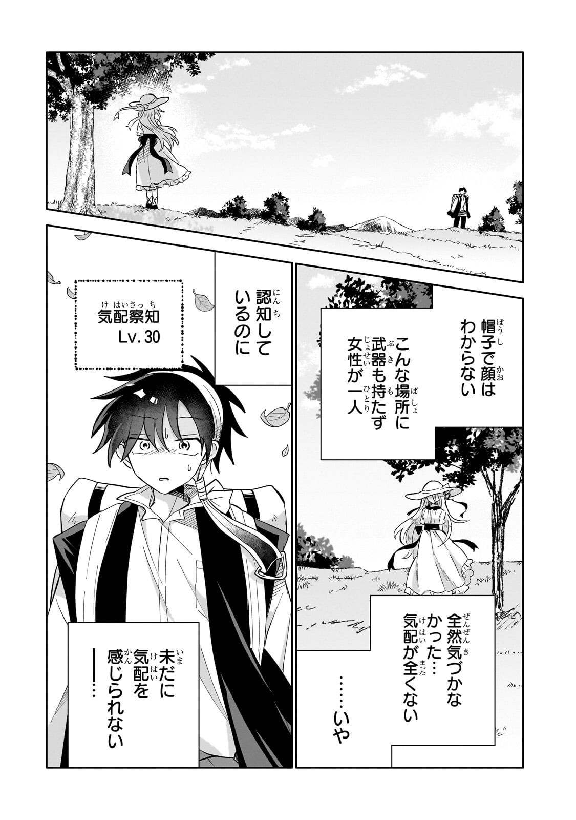 Iranai Skill Kaitorimasu - Chapter 17.2 - Page 11